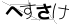 CAPTCHA