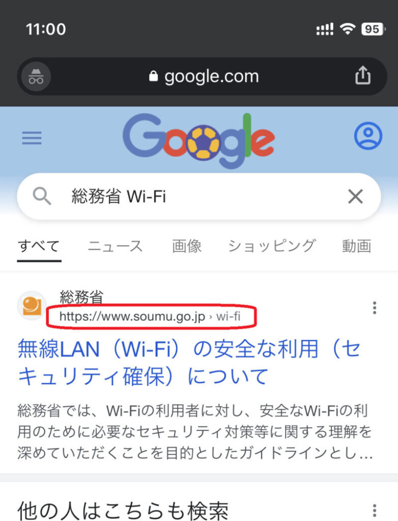 httpsの表示